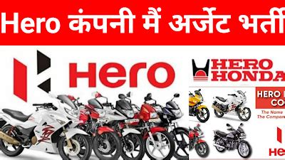 How to Job Campus Placement Yogiraj ITI Varanasi Hero Motors corporate ...