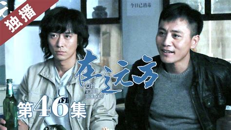 《在远方》特辑 五大主演飚演技，谁更打动你的心？（刘烨/马伊琍）欢迎订阅China Zone