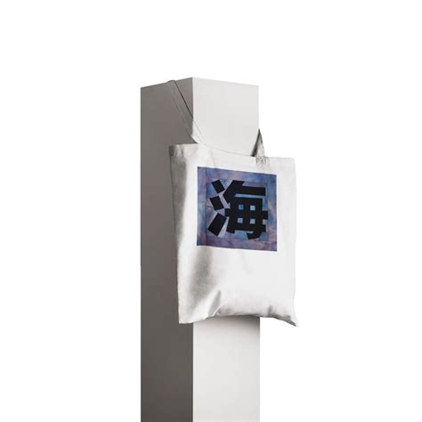 Japanese Kanji "海" (Umi) Sea Patchwork Cotton Tote Bag - Kanji Art Collection - Atelier Miyabi