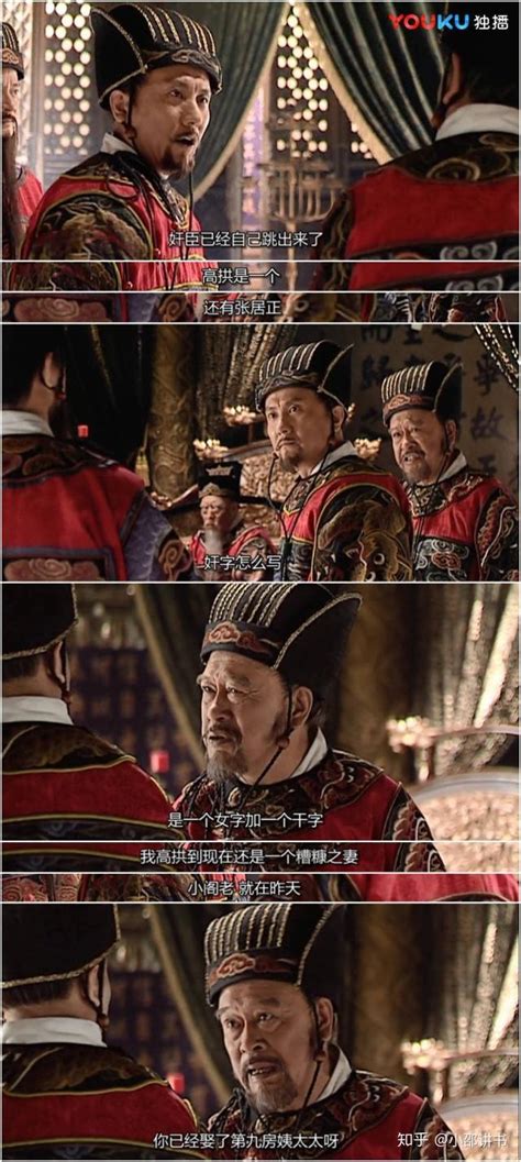 《大明王朝1566》中有哪些名场面？ - 知乎