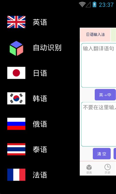 在线翻译下载安卓最新版_手机app官方版免费安装下载_豌豆荚