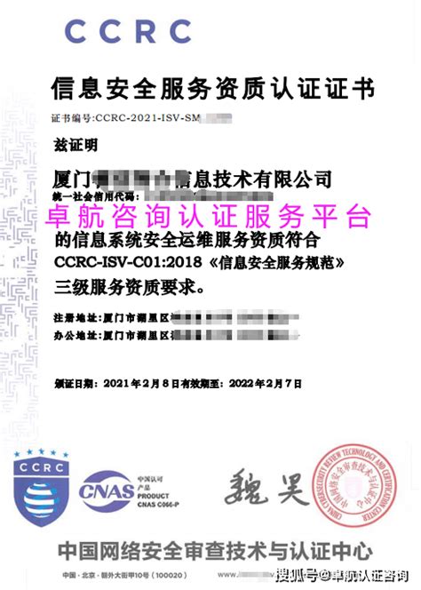 信息安全服务资质认定服务_上海市企业服务云