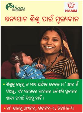 National Association of Man for Mankind | NAMM India