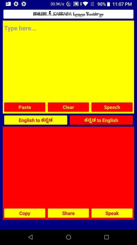 English Kannada language translator - App on Amazon Appstore