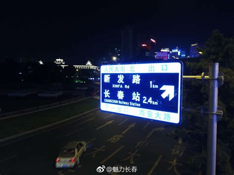 长春人民广场安装发光指示牌 夜间行车更省心[鼓掌]