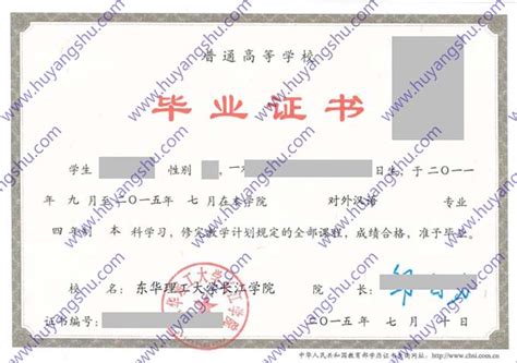 徐州医科大学毕业证样本模板图片-胡杨树样本网