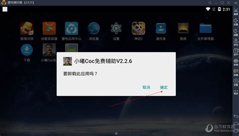 windows11安卓模拟器怎么启动_windows11自带安卓模拟器如何打开-windows系统之家