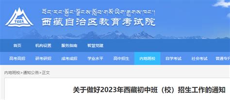 2013西藏普通话考试成绩查询入口