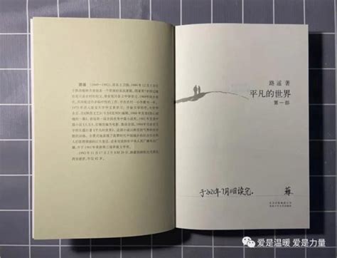 平凡的世界书籍封面设计_墨沁吟-站酷ZCOOL