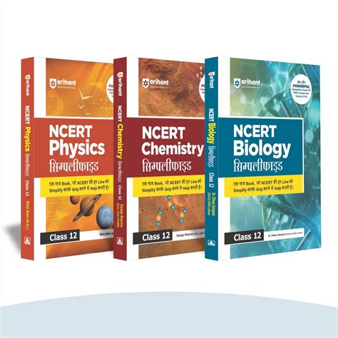 Buy NCERT Simplified Combo Class 12 PCB | Hindi Medium – arihantbooks