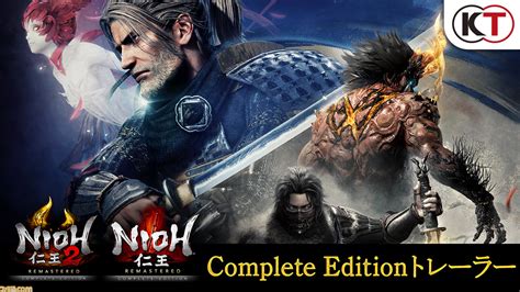 Slideshow: 『仁王2 Complete Edition』スクリーンショット