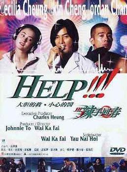 Help!!! (辣手回春, 2000) :: Everything about cinema of Hong Kong, China and ...