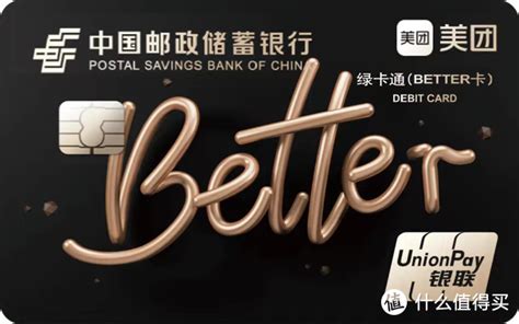 中国邮政储蓄银行信用卡 - 搜狗百科