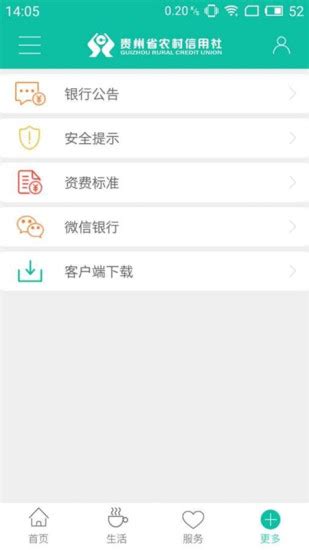 ‎贵州农信手机银行 on the App Store