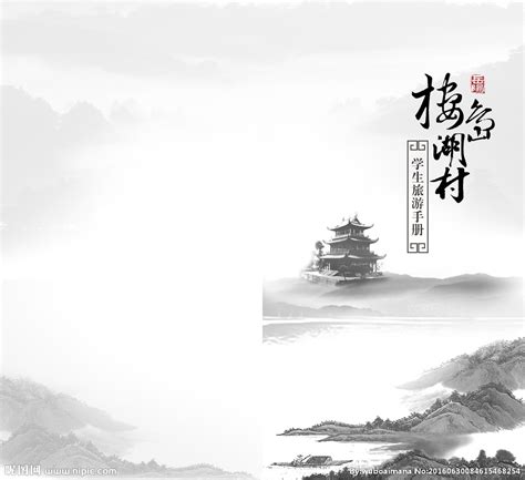 岳阳旅游手册封面设计图__画册设计_广告设计_设计图库_昵图网nipic.com