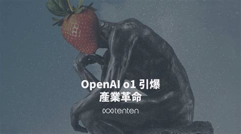 Openai O1 的图像结果