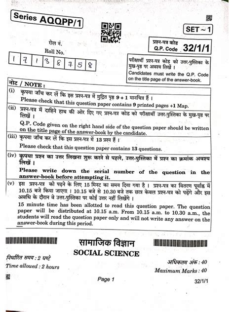 Image result for SST Sample Paper Class 10 Term 2