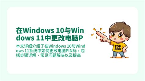 How to Change Computer Pin Code 的图像结果