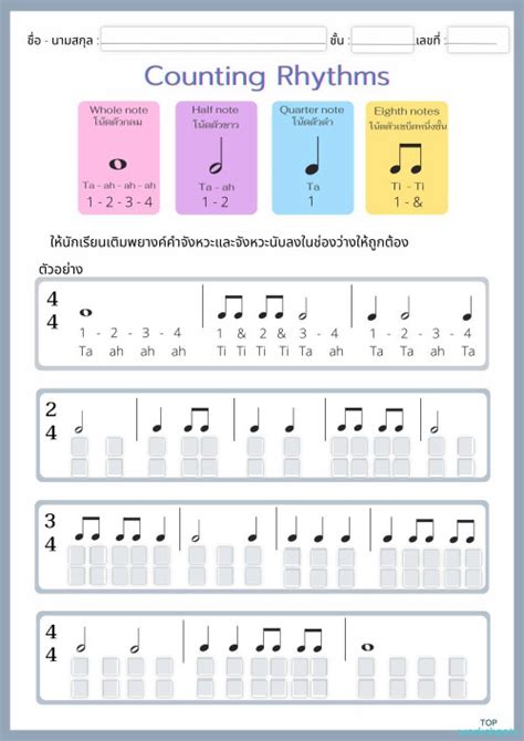 Image result for Rhythm Counting Worksheets