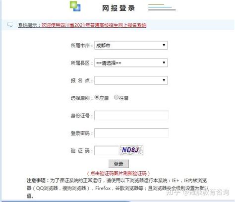 缴费说明 | 广东3+证书高考报名网上缴费操作说明 - 广东高职高考网