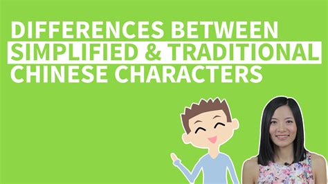 Chinese Simplified Vs Chinese Traditional