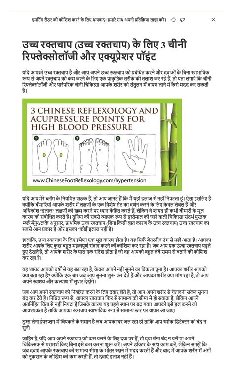 Chinese Reflexology and Acupressure Points for High Blood Pressure ...