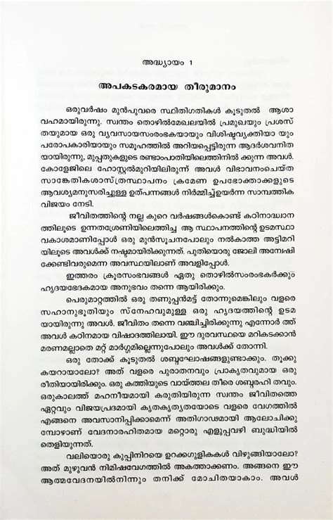 The 5 AM Club : Malayalam – Books and You