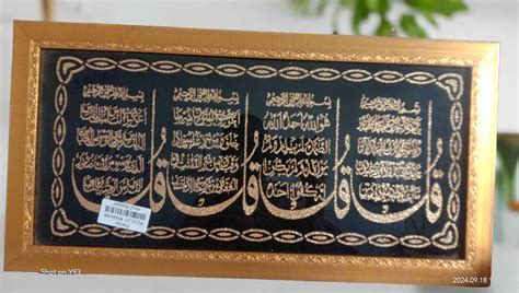 Islamic Frame – AtoZ Bazaar