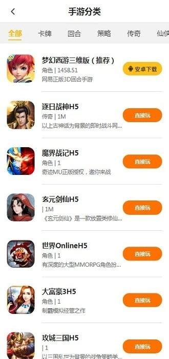 游戏fan手游折扣平台-游戏fan手游app-游戏fan客户端app官方版2024(暂未上线)
