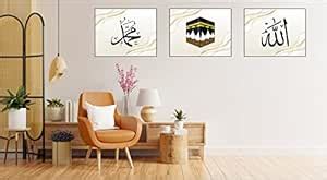 Shaivya Islamic Wall Décor, Arabic Calligraphy, Allah Muhammad Name ...