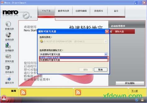 【nero8中文版下载】Nero8.0中文版 -ZOL软件下载