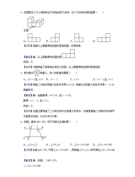 【中考真题】2021年广东省潮州市饶平县英才实验中学中考数学模拟试卷（30）（含答案解析）-教习网|试卷下载