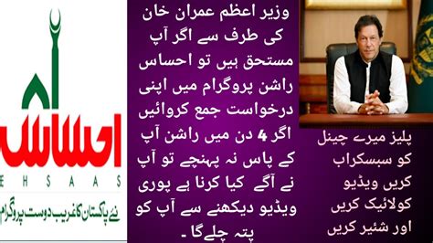 Image result for Ahsas Programme