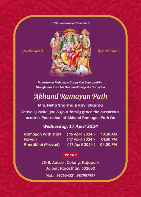 Ramayan Invitation Card Free