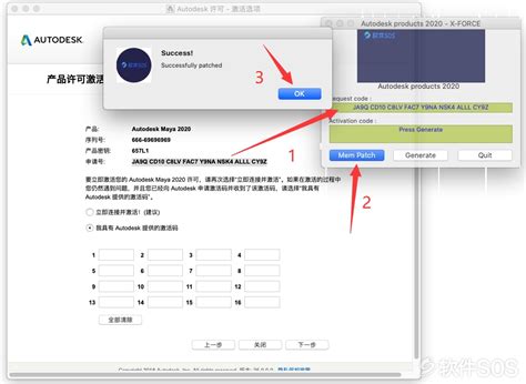 Maya 2020 Serial Numbers 的图像结果