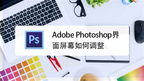 photoshop cs5 中文版安装教程 - 酷米网
