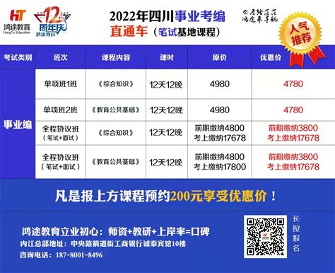 2022年上半年内江市市中区公开考聘58名教师的公告 - 四川人事考试网
