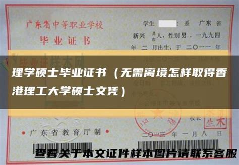 2023年中国香港香港理工大学硕士申请条件与入学要求-留学学费-专业世界排名