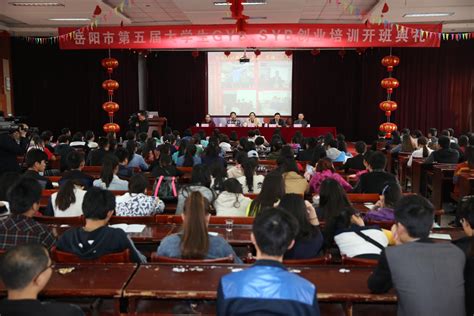 云南省第三期SIYB创业培训师资班正式开班！