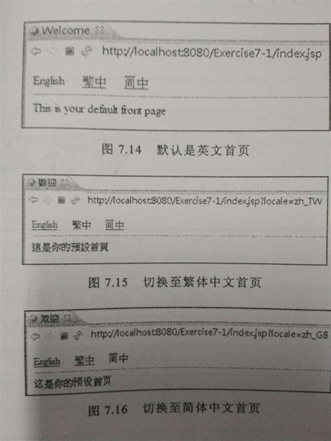 创建一个首页，默认用英文显示信息，但可以让用户选择使用英文，繁体中文或简体中文这个要怎么弄啊
