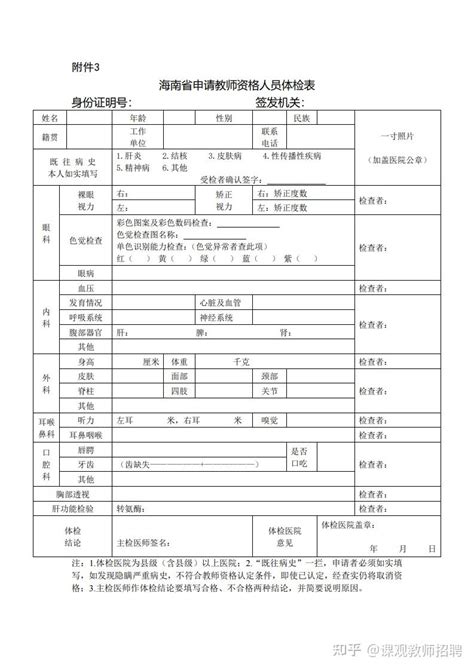 2017黑龙江高考体检表出炉！孩子体检应怎样填报