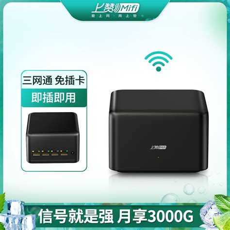 上赞SZ50-Air 5G随身WiFi：免插卡、全网通，畅游网海必备_路由器_什么值得买
