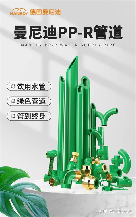 科普丨ppr水管规格及外径尺寸 - 知乎