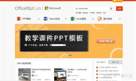有哪些网站可以下载免费的ppt模板？ - 知乎