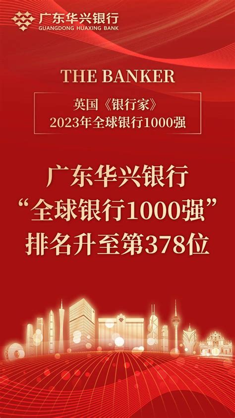 华兴银行广州分行大楼封顶，金融城将添“漂浮盒子”