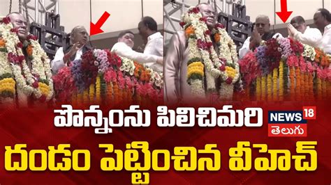 Ponnam At Rosaiah Statue Inauguration | VH Hanumantha Rao| పిలిచిమరి ...