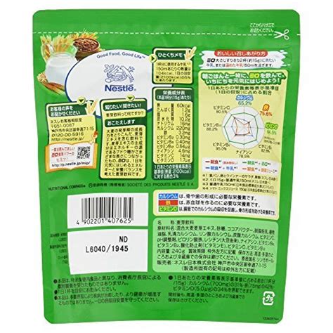 Nestle Japan MILO Original 240g – WAFUU JAPAN