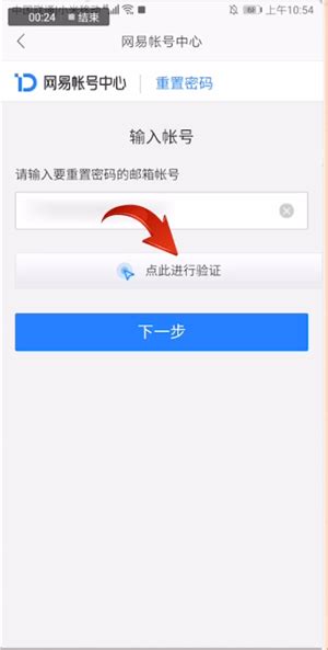 邮箱密码修改-贵州师范大学网络与信息中心