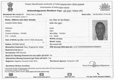 Trick: How To Download E-Aadhaar Card From Internet (Complete Step ...