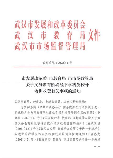 学校收费标准出炉！南通家长赶紧了解一下！_教育